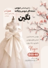 طرح تراکت لایه باز مزون لباس عروس شامل عکس لباس عروس