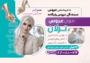 طرح تراکت مزون لباس عروس شامل عکس عروس