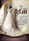 فایل لایه باز طرح تراکت مزون عروس شامل عکس مزون لباس عروس جهت چاپ تراکت تبلیغاتی کرایه لباس عروس