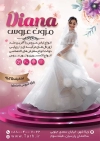 دانلود طرح تراکت مزون لباس عروس شامل عکس عروس جهت چاپ تراکت تبلیغاتی مزون لباس عروس