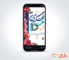 کلیپ استوری میلاد امام حسن عسکری برای کلیپ و پست اینستاگرام میلاد امام عسکری