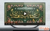 کلیپ تبریک ولادت امام حسن عسکری با نوای حسین طاهری