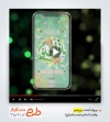 پروژه پریمیر اینستاگرام ولادت امام محمد باقر