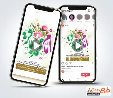 کلیپ اینستاگرام ولادت امام محمد باقر با نوای مهدی رعنایی