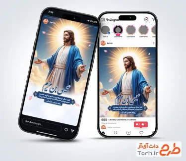 طرح استوری ولادت عیسی مسیح شامل تایپوگرافی عیسی بن مریم