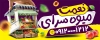 طرح بنر بیلبورد میوه سرا شامل عکس میوه