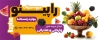 طرح بنر سوپر میوه شامل عکس میوه