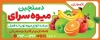 طرح بنر سوپر میوه شامل عکس میوه