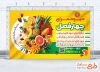 طرح لایه باز بنر میوه فروشی شامل عکس میوه با فرمت PSD و قابل ویرایش