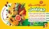 بنر لایه باز میوه فروشی شامل عکس میوه با فرمت PSD و قابل ویرایش