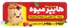 طرح بنر سوپر میوه شامل عکس میوه
