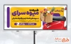 طرح بنر آماده سوپر میوه با عکس میوه