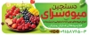طرح تابلو میوه فروشی شامل عکس میوه