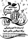 تراکت سیاه سفید میوه فروشی لایه باز شامل وکتور سیاه و سفید میوه