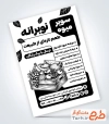 تراکت سیاه و سفید میوه فروشی شامل وکتور سیاه سفید میوه با فرمت psd و قابل ویرایش