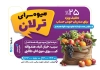 طرح لایه باز نمونه تراکت سوپر میوه شامل عکس میوه