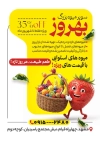 طرح تراکت لایه باز میوه فروشی شامل عکس میوه با فرمت PSD و قابل ویرایش