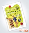 طرح آماده تراکت سوپر میوه شامل عکس میوه با فرمت PSD و قابل ویرایش
