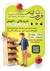 طرح تراکت سوپر میوه شامل عکس میوه با فرمت PSD و قابل ویرایش