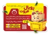 طرح لایه باز تراکت میوه فروشی شامل عکس میوه فروشی با فرمت PSD و قابل ویرایش