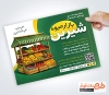 نمونه تراکت میوه سرا شامل عکس میوه فروشی