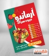 تراکت میوه فروشی
