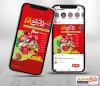 طرح آماده اینستاگرام میوه خشک با تخفیف ویژه شب یلدا