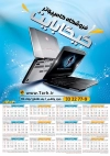 تقویم فروشگاه کامپیوتر شامل عکس لپ تاپ جهت چاپ تقویم دیواری کامپیوتر فروشی 1402