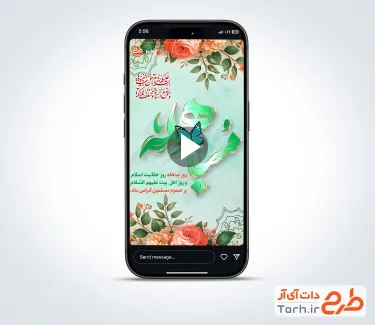 دانلود کلیپ اینستاگرام روز مباهله با نوای عبدالرضا هلالی
