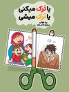 طرح بنر قابل ویرایش روز مبارزه با مواد مخدر