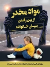 بنر روز جهانی مبارزه با دخانیات