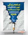 طرح پوستر روز مبارزه با مواد مخدر شامل عکس سیگار جهت چاپ بنر و پوستر روز جهانی مبارزه با مواد مخدر