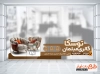 طرح لایه باز برچسب دیواری مبلمان شامل عکس مبل