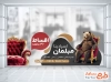 طرح استیکر روی شیشه مبل فروشی شامل عکس مبل با فرمت psd و قابل ویرایش
