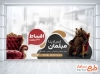 طرح استیکر روی شیشه مبل فروشی شامل عکس مبل با فرمت psd و قابل ویرایش