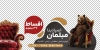 طرح برچسب شیشه فروشگاه مبل با عکس مبل با فرمت psd و قابلیت شخصی سازی