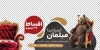 طرح برچسب شیشه فروشگاه مبل با عکس مبل با فرمت psd و قابلیت شخصی سازی