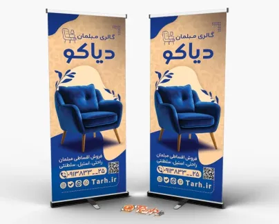 بنر استندی گالری مبلمان شامل عکس مبل