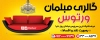 طرح بنر مبلمان شامل عکس مبل