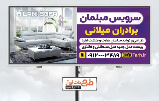 طرح آماده بنر مبل فروشی با عکس مبلمان طرح آماده بنر مبل فروشی شامل عکس مبل