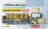 طرح بنر لایه باز مبل فروشی شامل عکس مبل جهت چاپ تابلو و بنر فروشگاه مبلمان