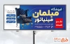 طرح لایه باز بنر مبل فروشی شامل عکس مبل آبی