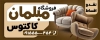 طرح بنر مبلمان شامل عکس مبل