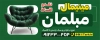 طرح بنر مبلمان شامل عکس مبل
