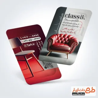 طرح لایه باز کارت ویزیت گالری مبل با رنگ بندی قرمز طرح لایه باز کارت ویزیت گالری مبل شامل عکس مبل