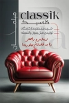 طرح کارت ویزیت گالری مبل شامل عکس مبل
