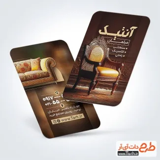 نمونه کارت ویزیت مبل فروشی با قابلیت ویرایش المان ها نمونه کارت ویزیت مبل فروشی شامل عکس مبل
