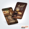 نمونه کارت ویزیت مبل فروشی شامل عکس مبل