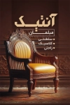 طرح لایه باز کارت ویزیت مبل فروشی شامل عکس مبل