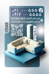 دانلود کارت ویزیت خام مبلمان شامل عکس مبل